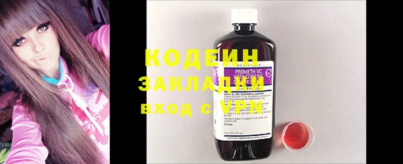 Codein Purple Drank  закладки  Гулькевичи 