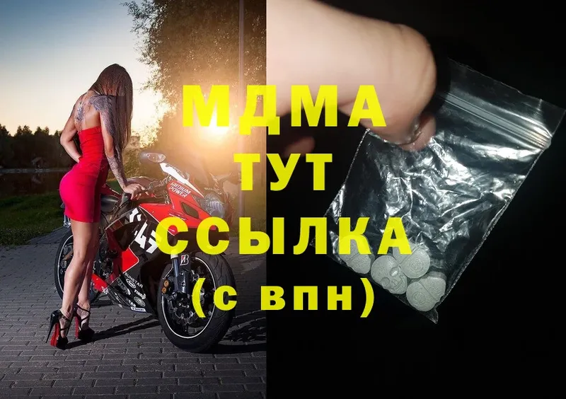 где продают наркотики  Гулькевичи  МДМА Molly 