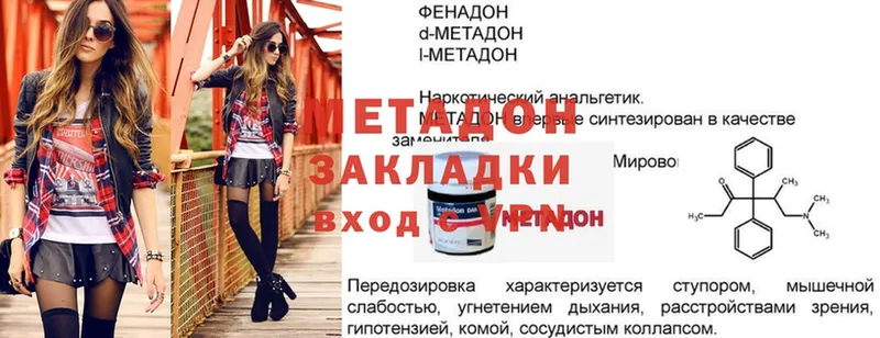 купить  цена  Гулькевичи  МЕТАДОН methadone 